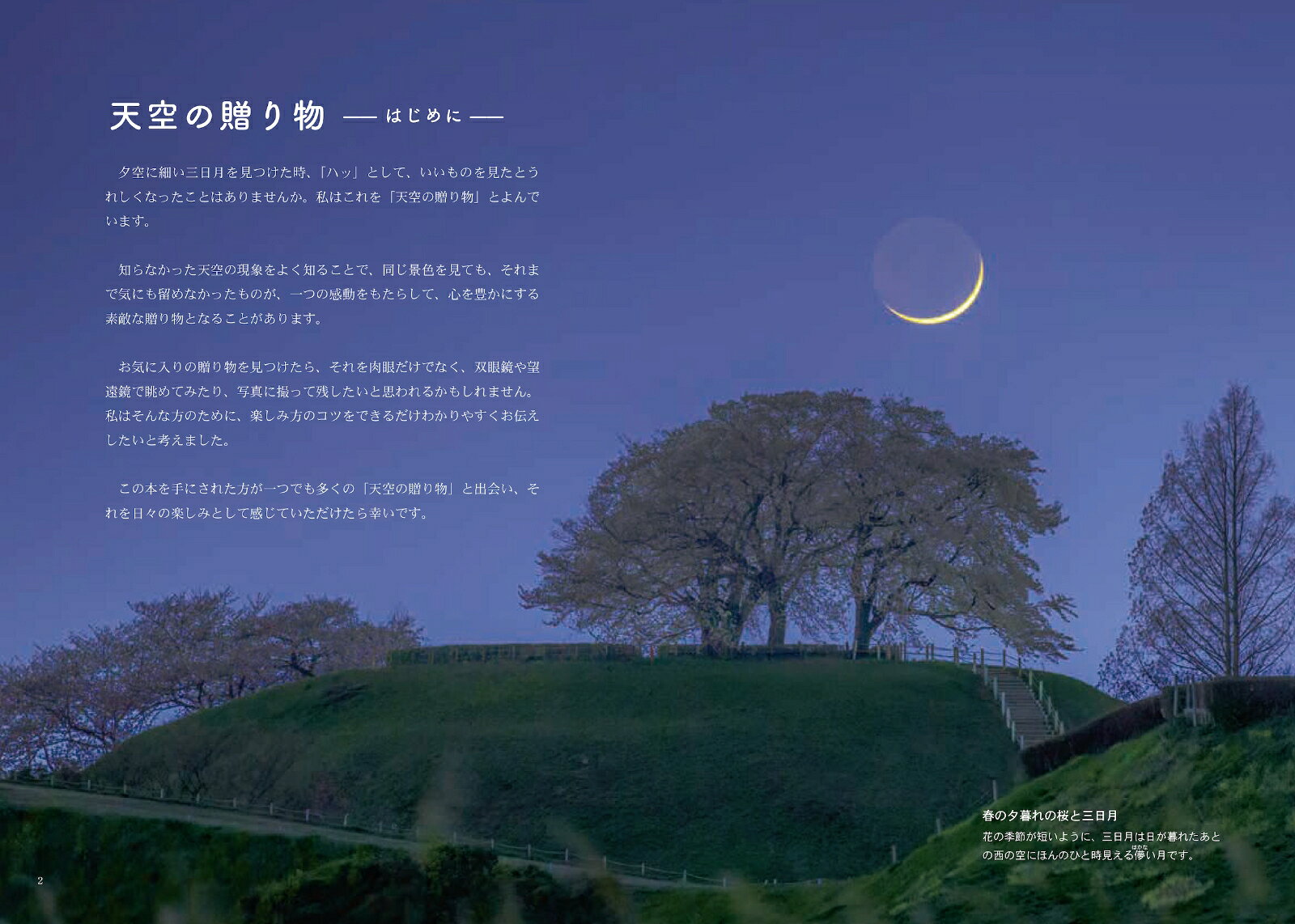 �����γڤ��ߤ��� į��롦���� [ KAGAYA ]