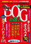 POGの達人 完全攻略ガイド 2022〜2023年版