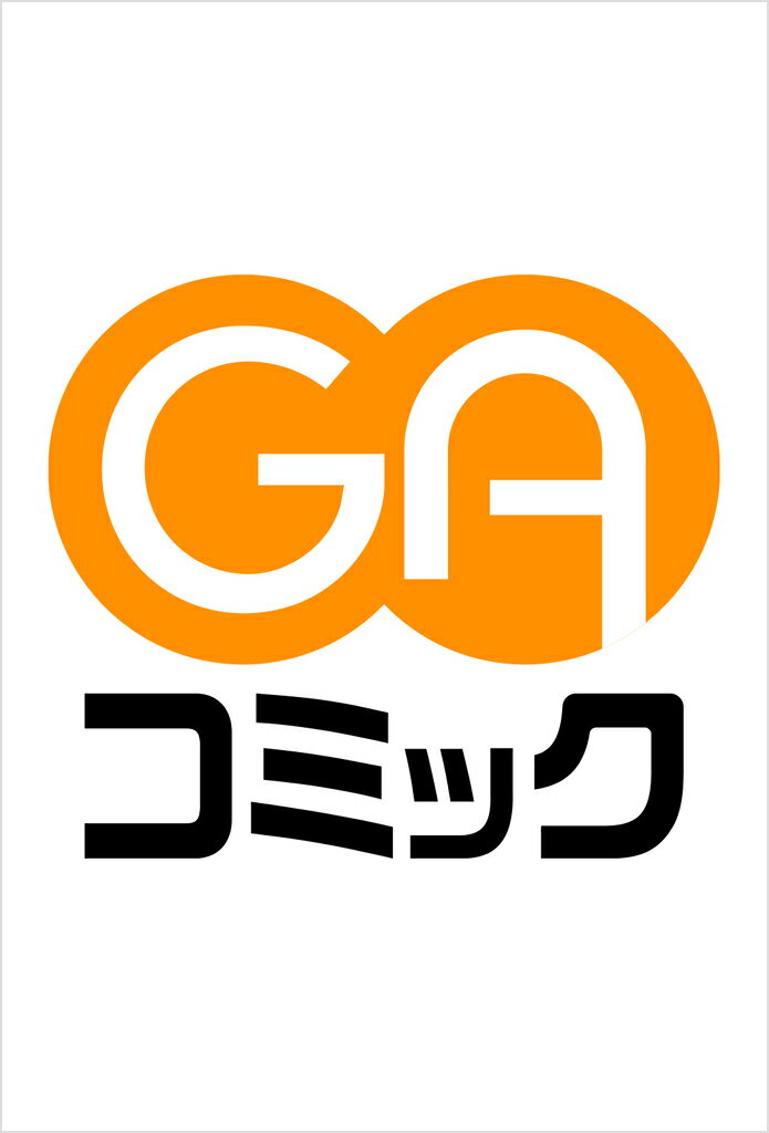 錬金術師のゆるふわ離島開拓記（コミック） 1