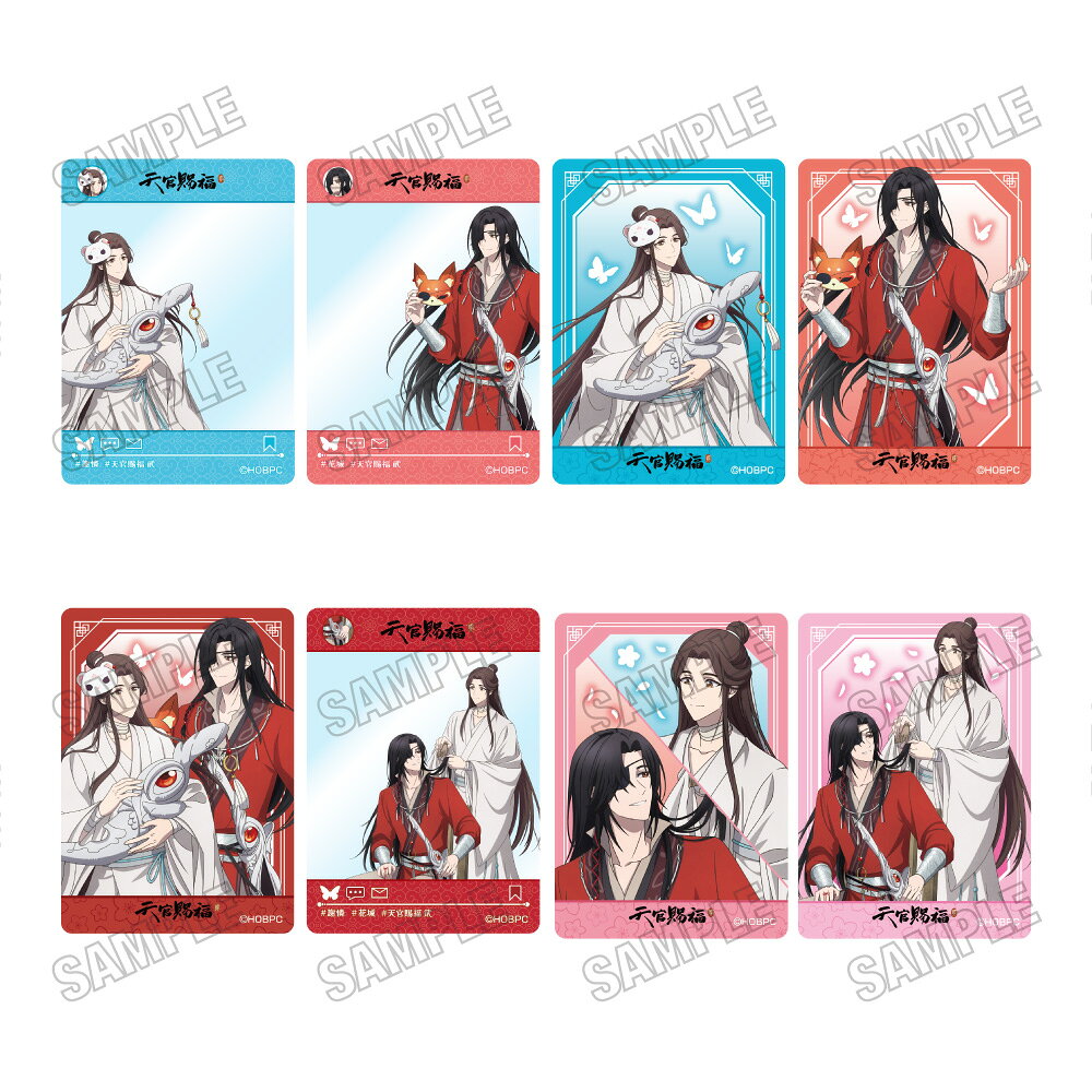 アニメ「天官賜福 貮」 描き下ろしクリアカードコレクション