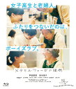 メタモルフォーゼの縁側 コレクターズ エディション（Blu-ray2枚組）【Blu-ray】 芦田愛菜