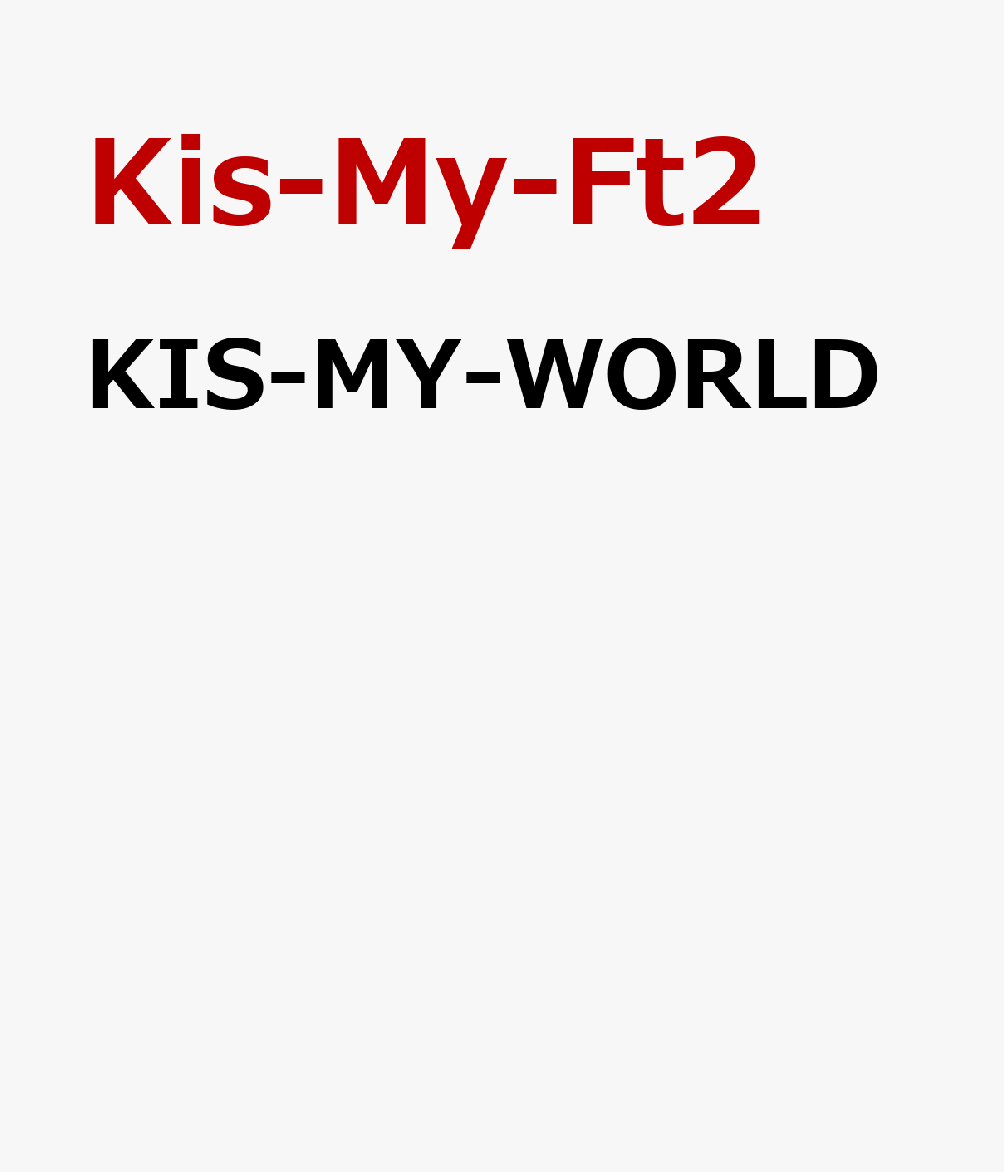 KIS-MY-WORLD [ Kis-My-Ft2 ]