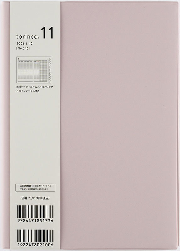 2026年　手帳　1月始まり　No.546　torinco(R) 11　　[ドーンピンク]高橋書店　A5判　　ウィークリー （torinco）