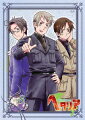 ヘタリア Axis Powers 第8巻（初回生産限定）