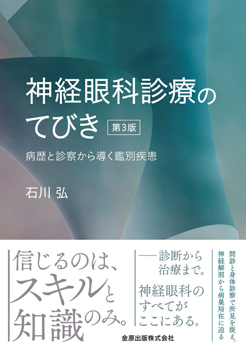 楽天市場】眼科学3版の通販 楽天市場】眼科学3版の通販