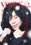 TVガイドVOICE STARS（vol．16）