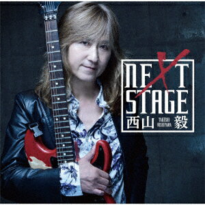 NEXT STAGE 西山毅