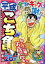 平成こち亀26年（7〜12月）