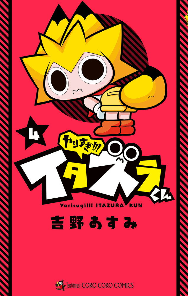 第4巻