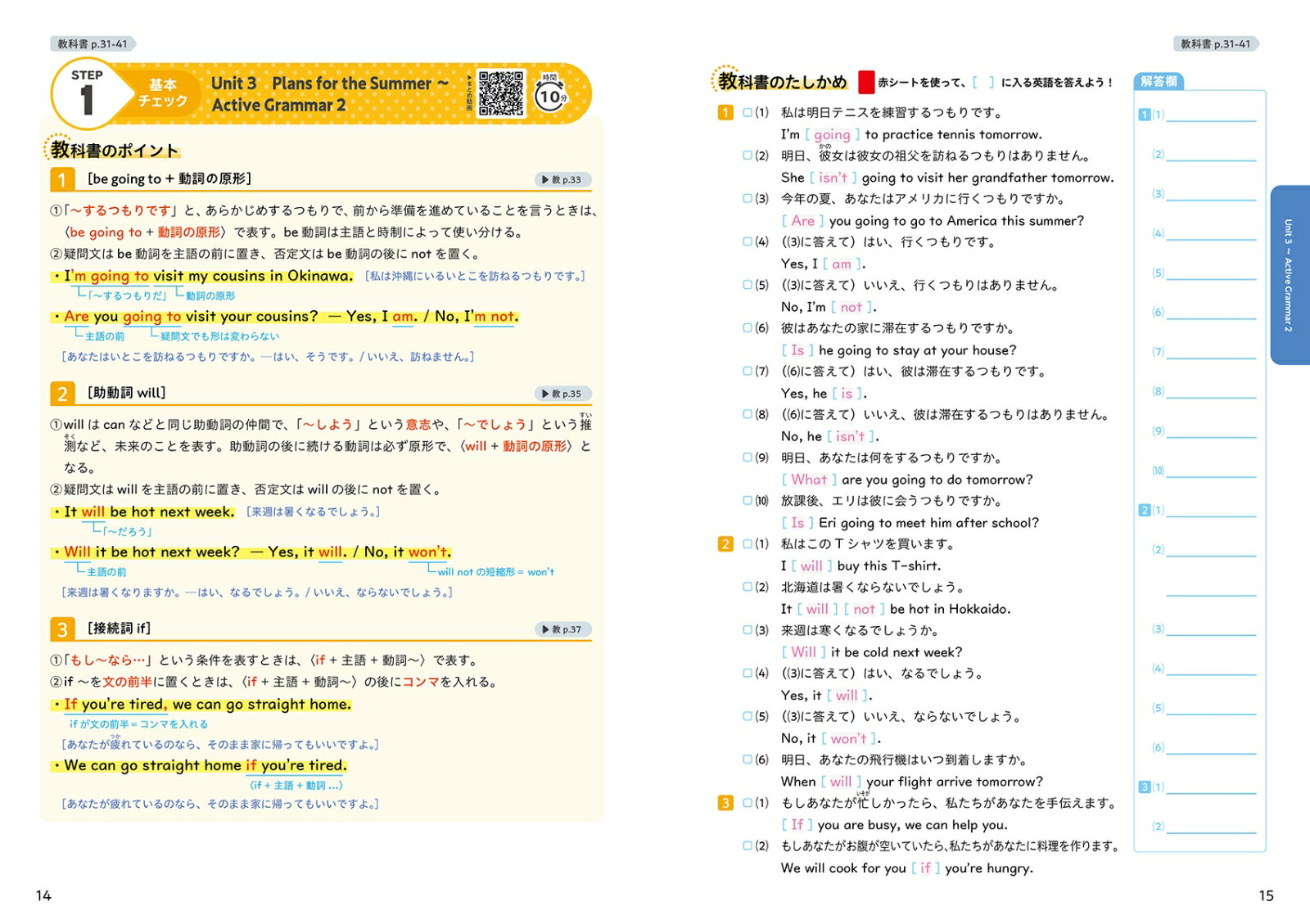 定期テスト ズバリよくでる 中学2年 英語 光...の紹介画像2
