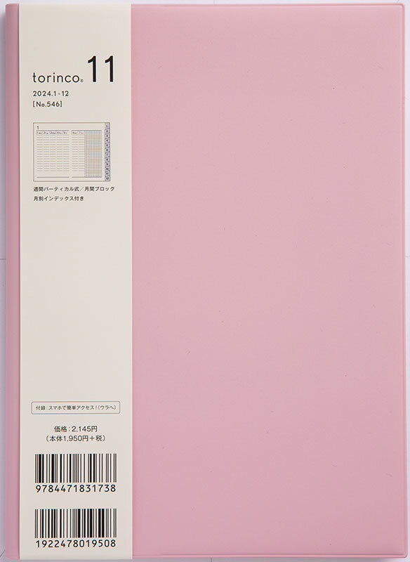 2024年　手帳　1月始まり　No.546　torinco(R) 11　　[ウォームピンク]高橋書店　A5判　　ウィークリー （torinco）