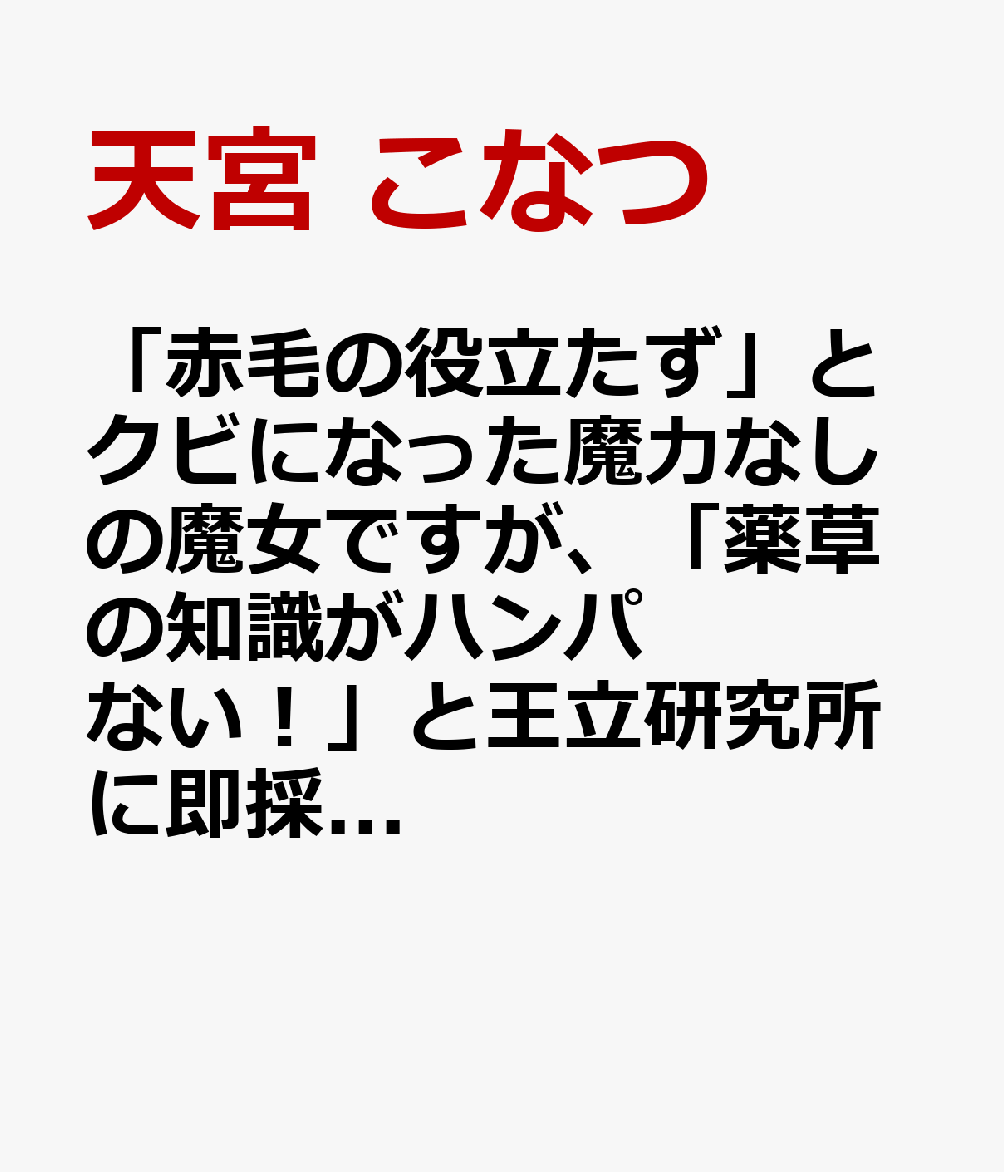 製品画像：24位