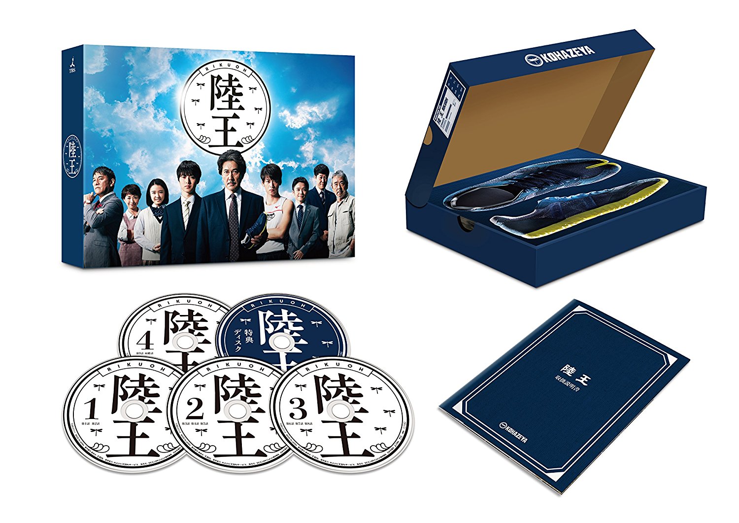 陸王 -ディレクターズカット版ー Blu-ray BOX【Blu-ray】 [ 役所広司 ]