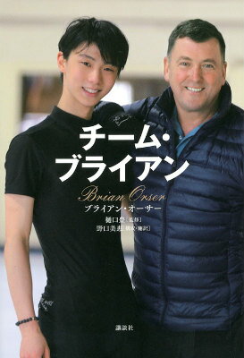 羽生結弦 アイテム口コミ第7位