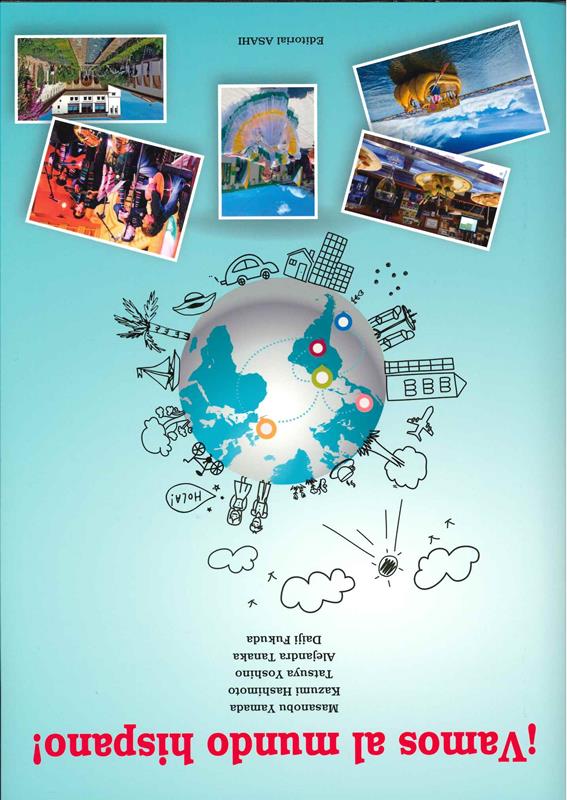 さあ、イスパの世界へ！