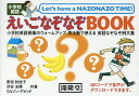 えいごなぞなぞBOOK 小学校英語 [ 西垣知佳子 ]