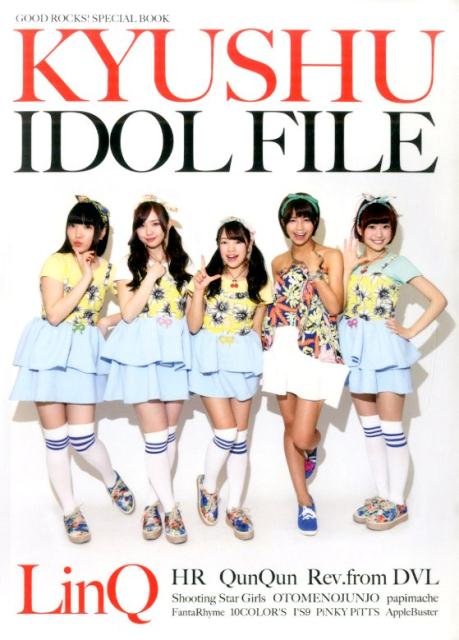 KYUSHU IDOL FILE （GOOD ROCKS！ SPECIAL BOOK） ロックスエンタテインメント合同会社