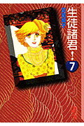 第7巻