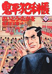 第74巻