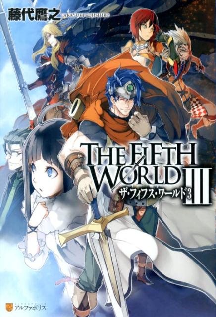 THE　FIFTH　WORLD（3）