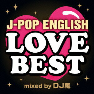 J-POP ENGLISH LOVE BEST Mixed by DJ嵐
