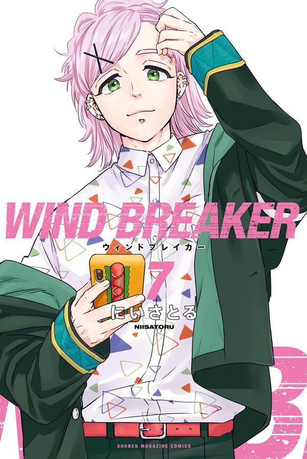 WIND　BREAKER（7）