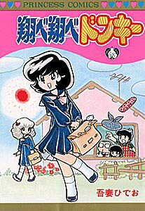 翔べ翔べドンキー