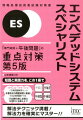 解法テクニック満載！解法力を確実にマスター！！