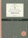 増補改訂版 MayMeスタイル 縫いながら覚えられるホームソーイングの基礎BOOK 伊藤 みちよ