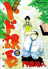第5巻