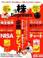 株for Beginners（2019）