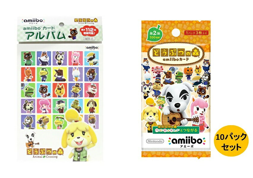 【セット商品】amiiboカードアルバム どうぶつの森＋どうぶつの森amiiboカード 第2弾 10パックセット