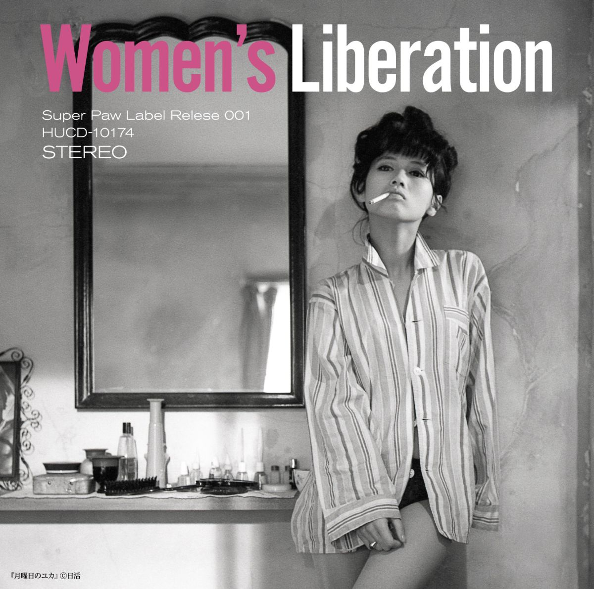 Women's Liberation [ (V.A.) ]