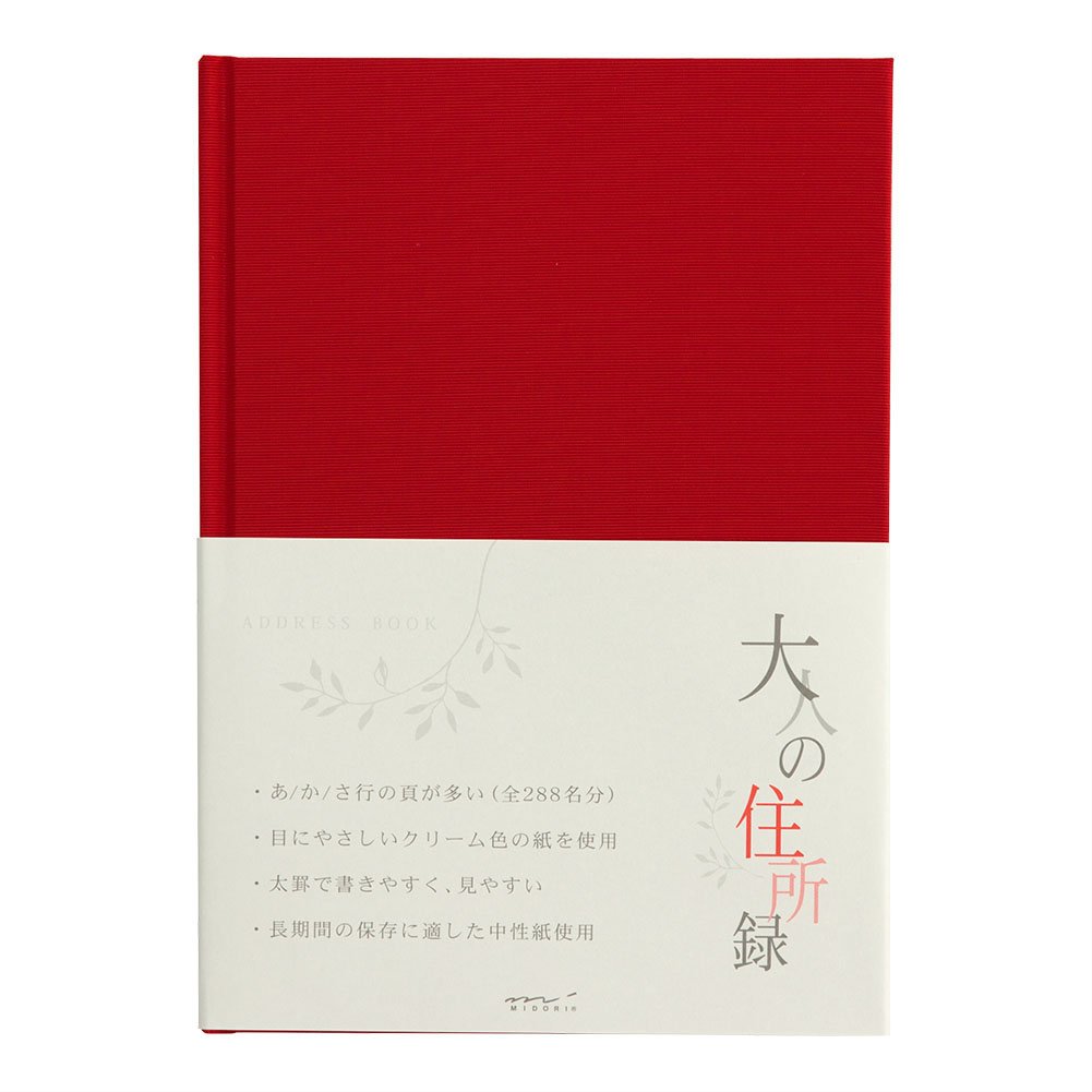 ミドリ 住所録 HF A5 大人の住所録 赤 34174006 アドレス帳 （文具(Stationary)） 