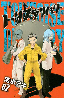 トータスデリバリー（02）