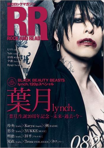 ROCK　AND　READ　082　［単行本］