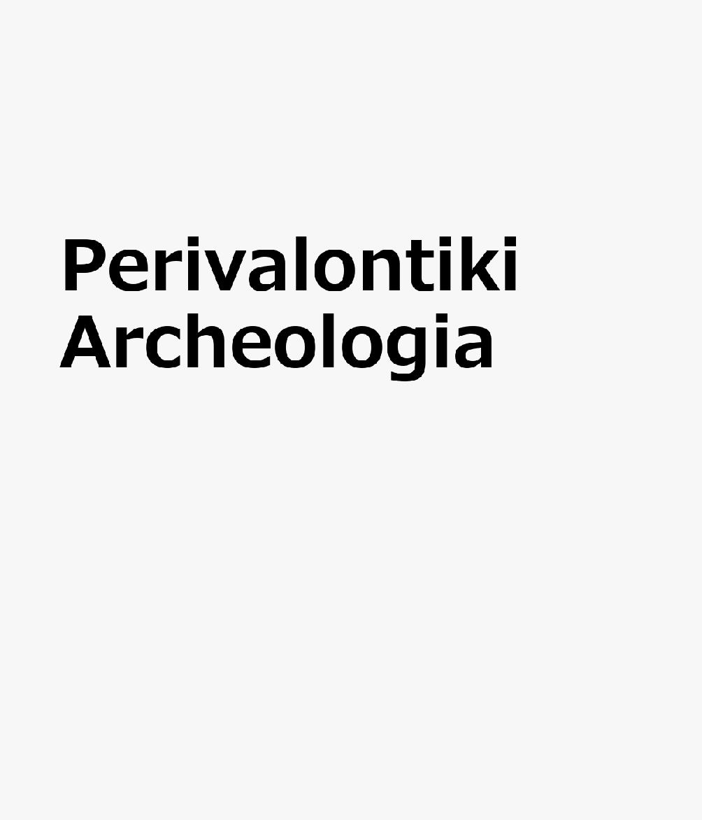 Perivalontiki Archeologia GRE-PERIVALONTIKI ARCHEOLOGIA 