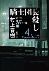 https://thumbnail.image.rakuten.co.jp/@0_mall/book/cabinet/1746/9784101001746.jpg