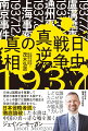 中国軍“蒋介石”の度重なる猟奇的虐殺事件と休戦協定破りー中国発・欧米協力によるプロパガンダ戦の背後には中国共産党“毛沢東”のしたたかな戦略があった。中国はフェイクヒストリーの総本山。