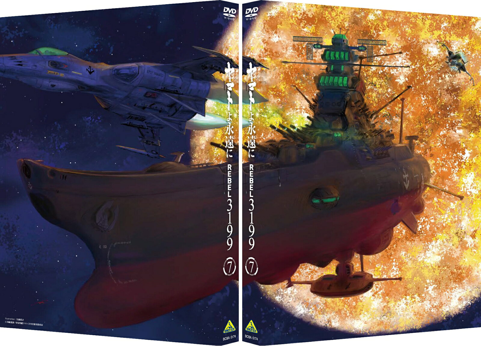 ◎『2205』から繋がる“抵抗”の物語。ヤマトの時空を超えた新たな航海が今始まるーー！！
◎『ヤマトよ永遠に』（1980年）と『宇宙戦艦ヤマトIII』（1980年）に新解釈を加え、全26話のシリーズに再構成！国民的SFアニメ「宇宙戦艦ヤマト」シリーズ最新作ーー抜錨！！

五十年目の“抵抗”

◎1980年公開の『ヤマトよ永遠に』と同年放送の『宇宙戦艦ヤマトIII』に新解釈を加えて再構築した完全新作。ファン待望のリメイクシリーズ最新作！全七章構成で発進！
◎その他特典として、各種映像特典・スタッフ＆キャストオーディオコメンタリー、特製記録集が付属!!
◎初回特典として描き下ろしスリーブ（新規描き下ろし［加藤直之]）が付属!!

※収録内容は変更となる場合がございます。