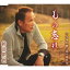 もの忘れ/今夜の雨/待つ身の女 1,300円