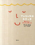 YUZUKOステッチ