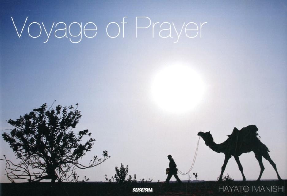 太古の昔から脈々と受け継がれ、現在でも世界各地で、また私たちの周りでも残っている様々な祈りの形。世界各地を旅してきたカメラマン今西勇人が、その「祈り」をテーマに送り出す写真集。