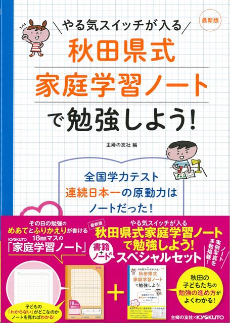 自主学習ノートって何を書けばいいの ネタや作り方を教えて あゆすた