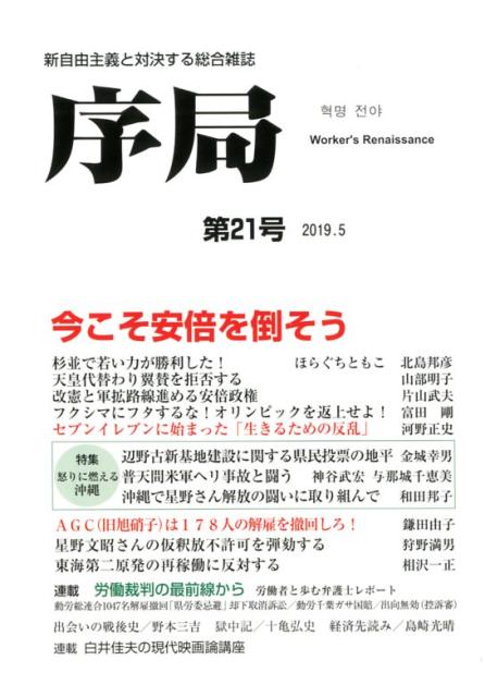 序局（第21号）