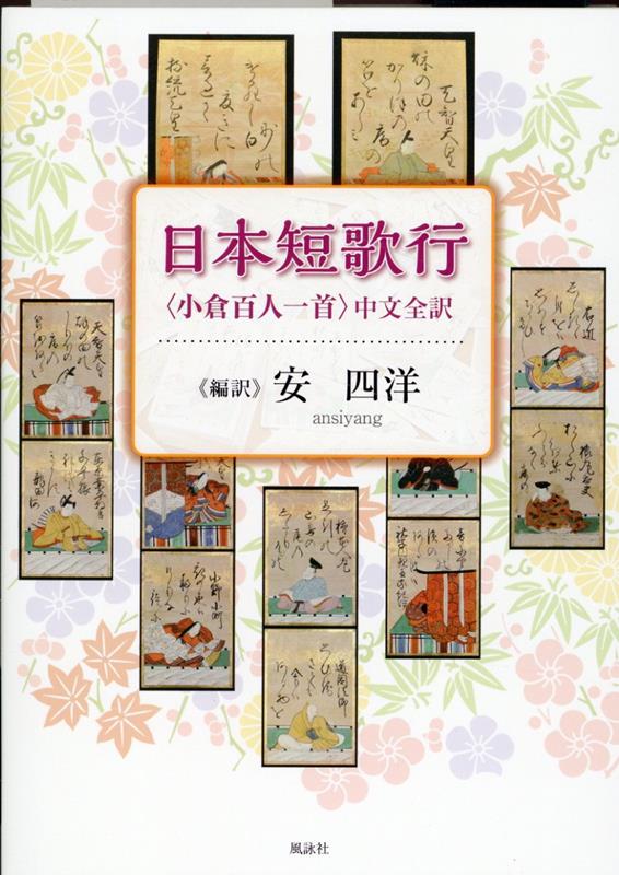 【中古】【全品10倍！5/15限定】蜜蜂と遠雷 上/ 恩田陸