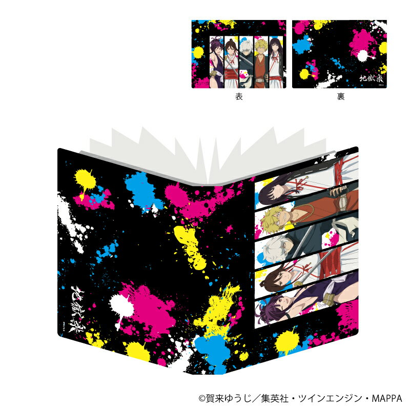 プレミアムポストカードホルダー「地獄楽」01/コマ割りデザイン(描き下ろしイラスト)【グッズ】