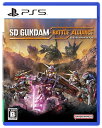 【特典】SDガンダム バトルアライアンス PS5版(【早期購入封入特典】パッケージ版早期購入3大特典が入手できる特典コード)