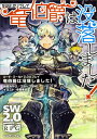 ソード・ワールド2.0リプレイ ...