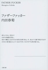 https://thumbnail.image.rakuten.co.jp/@0_mall/book/cabinet/1751/9784167911751.jpg